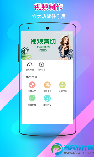 视频水印剪辑宝app下载