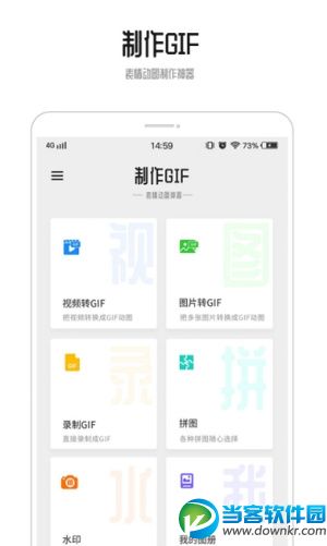 GIF动图