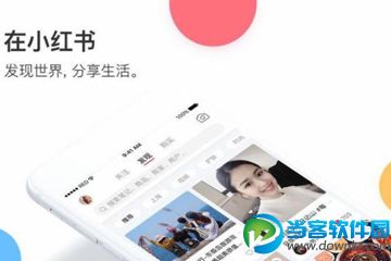 小红书怎么赚钱,小红书卖东西赚钱攻略