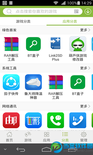 变态手游app哪个好 变态手游app排行榜