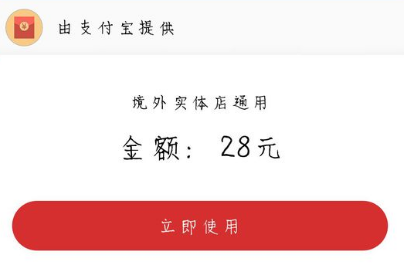 支付宝境外红包能套现吗,支付宝境外红包港澳可以用吗