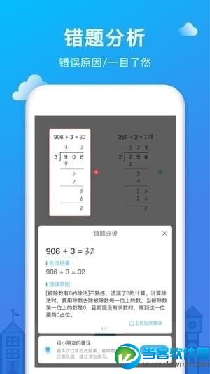 爱作业app官方下载