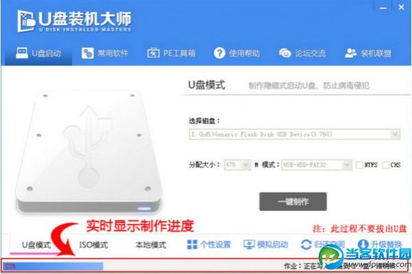 u盘装机大师怎么用,u盘装机大师装机使用步骤介绍