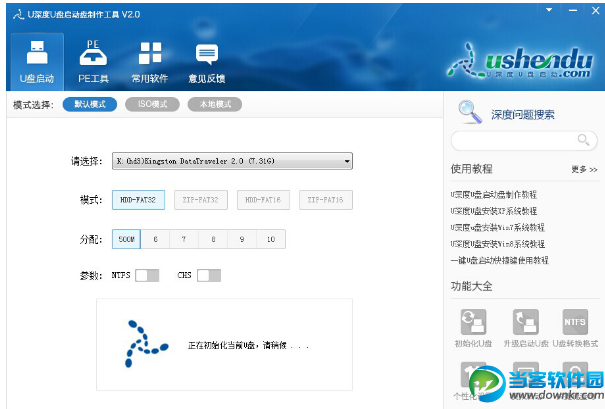 u深度u盘装机工具怎么用,u深度制作工具制作u盘启动盘教程详细介绍