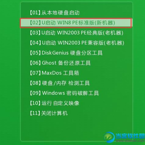 如何用U盘装win7系统,u盘装win7系统教程介绍