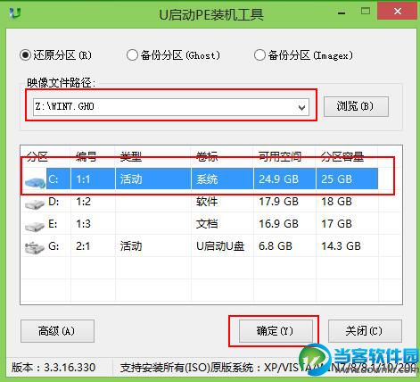 如何用U盘装win7系统,u盘装win7系统教程介绍