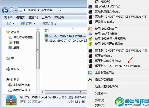 win7系统64位怎么安装,win7系统重装64位教程