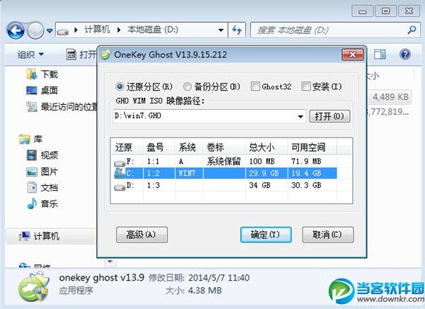 win7系统64位怎么安装,win7系统重装64位教程