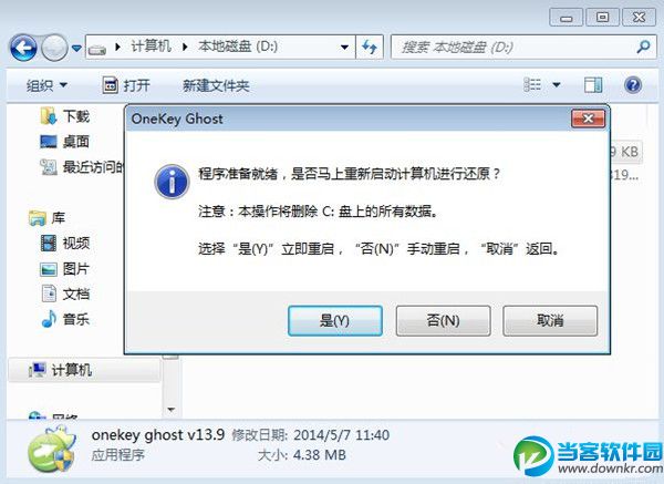 win7系统64位怎么安装,win7系统重装64位教程