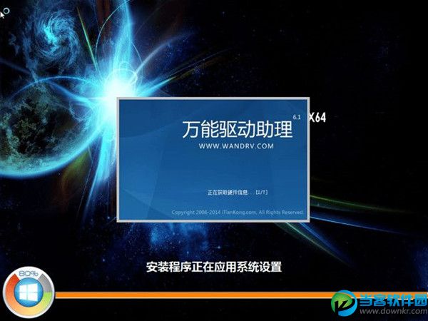 win7系统64位怎么安装,win7系统重装64位教程