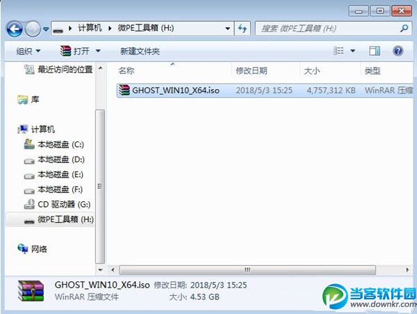 win7系统怎么安装win10系统,win7系统安装win10教程介绍