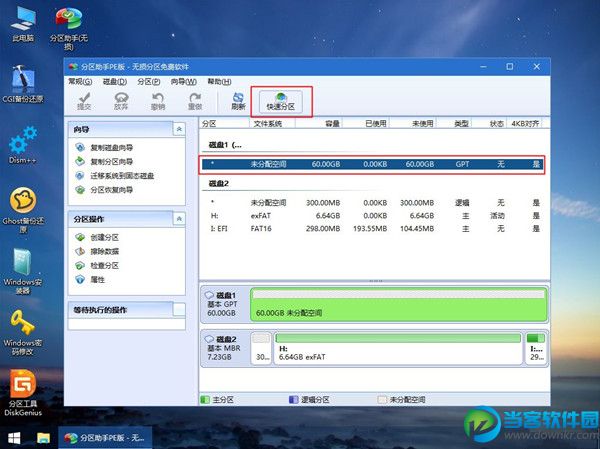 win7系统怎么安装win10系统,win7系统安装win10教程介绍