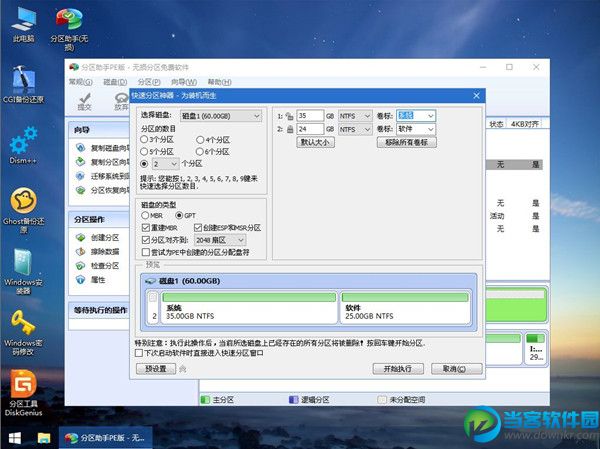 win7系统怎么安装win10系统,win7系统安装win10教程介绍