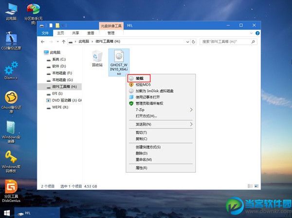 win7系统怎么安装win10系统,win7系统安装win10教程介绍