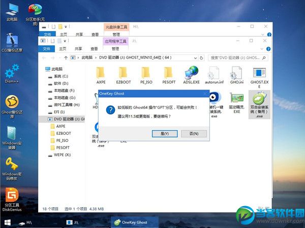 win7系统怎么安装win10系统,win7系统安装win10教程介绍