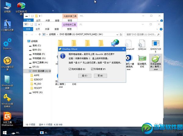 win7系统怎么安装win10系统,win7系统安装win10教程介绍