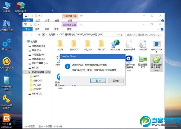 win7系统怎么安装win10系统,win7系统安装win10教程介绍