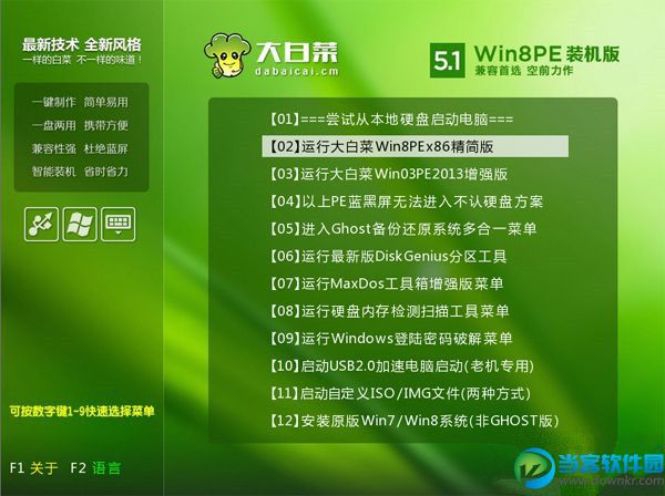 怎么用u盘装非ghost win7系统,u盘安装win7非ghost系统教程