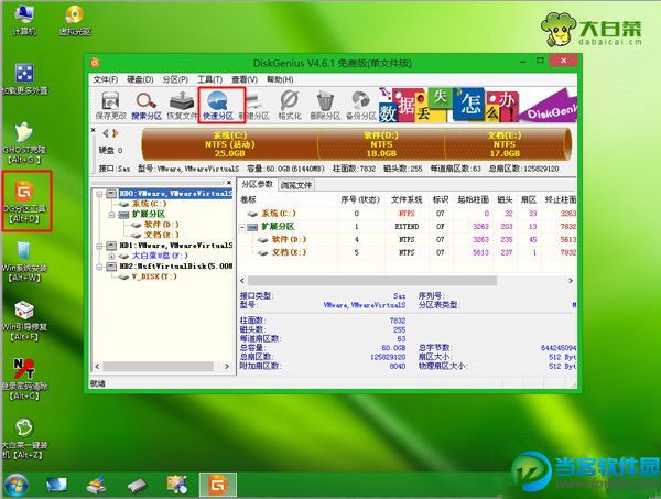 怎么用u盘装非ghost win7系统,u盘安装win7非ghost系统教程