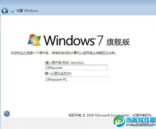 win7专业版和旗舰版有什么区别,win7专业版和旗舰版区别介绍