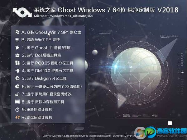 win7 64位旗舰版序列号有哪些