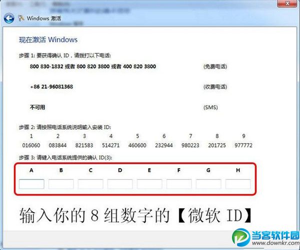 win7旗舰版产品密钥永久激活,win7旗舰版oem永久激活码分享