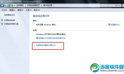 win7旗舰版怎么恢复初始设置,win7旗舰版恢复初始设置详细步骤