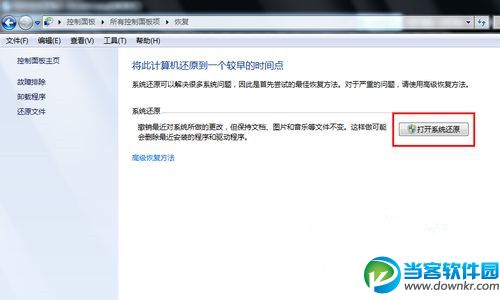 win7旗舰版怎么恢复初始设置,win7旗舰版恢复初始设置详细步骤