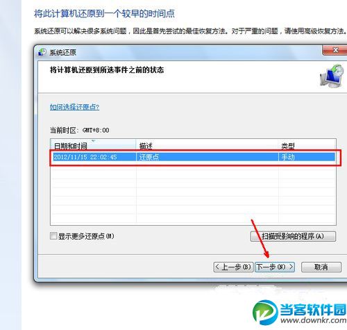 win7旗舰版怎么恢复初始设置,win7旗舰版恢复初始设置详细步骤