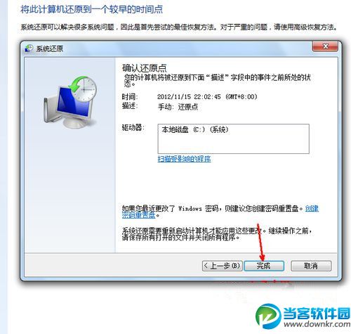 win7旗舰版怎么恢复初始设置,win7旗舰版恢复初始设置详细步骤