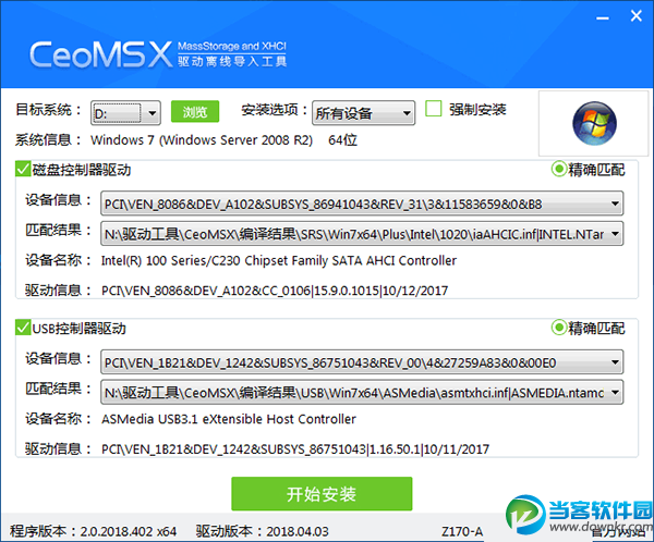 Win7系统已安装但没有USB3.0驱动如何安装教程