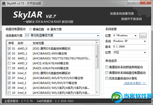 Win7系统已安装但没有USB3.0驱动如何安装教程