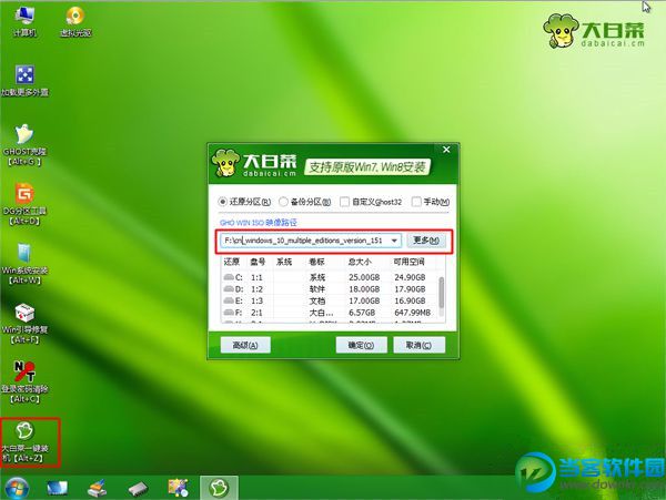 怎么用大白菜装原版win10系统,大白菜安装原版win10系统步骤