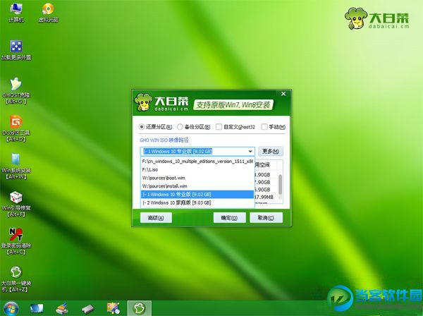 怎么用大白菜装原版win10系统,大白菜安装原版win10系统步骤