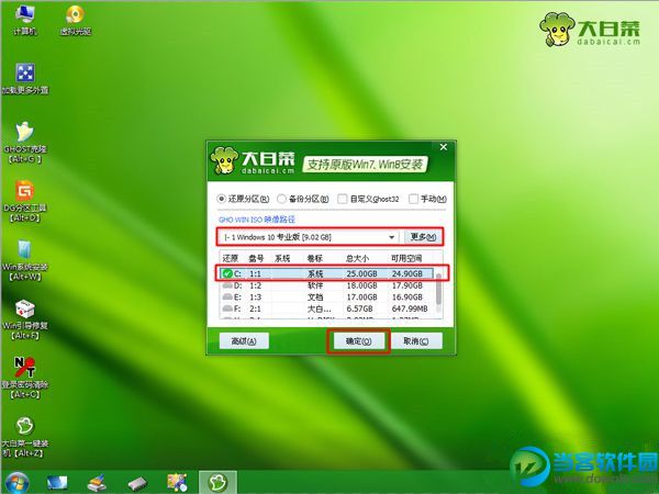 怎么用大白菜装原版win10系统,大白菜安装原版win10系统步骤