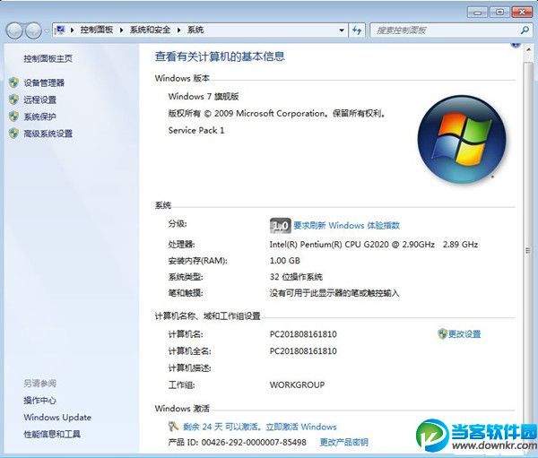 win7 32位旗舰版密钥永久激活 win7 32位旗舰版激活码分享