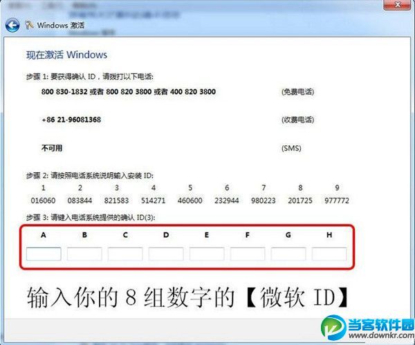 win7 32位旗舰版密钥永久激活 win7 32位旗舰版激活码分享