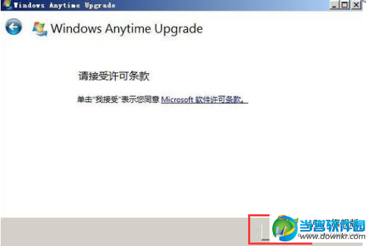 Win7家庭版怎么升级为win7旗舰版,Win7家庭版升级win7旗舰版详细步骤