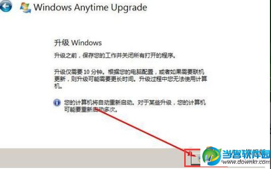 Win7家庭版怎么升级为win7旗舰版,Win7家庭版升级win7旗舰版详细步骤