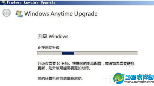 Win7家庭版怎么升级为win7旗舰版,Win7家庭版升级win7旗舰版详细步骤