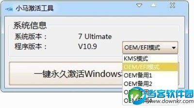 win7激活工具有哪些,win7系统永久激活工具推荐【附激活教程】