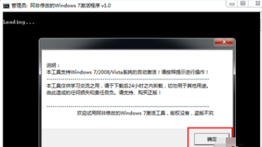 win7激活工具有哪些,win7系统永久激活工具推荐【附激活教程】