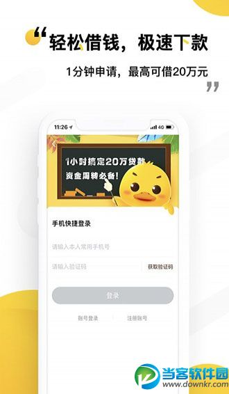 类似及贷的app有哪些_跟及贷差不多的app合集