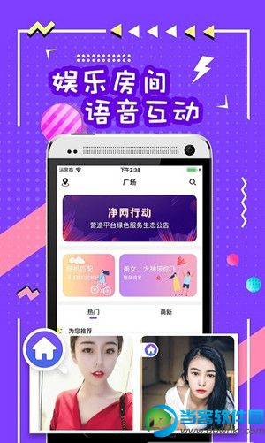 类似spot的app有哪些,与spot类似的社交聊天软件合集