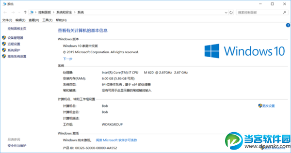 win10家庭版产品密钥,最新win10家庭版Win10家庭版永久激活码分享