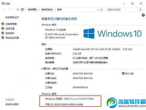 2019win10企业版安装密钥,2019win10企业版永久激活码分享