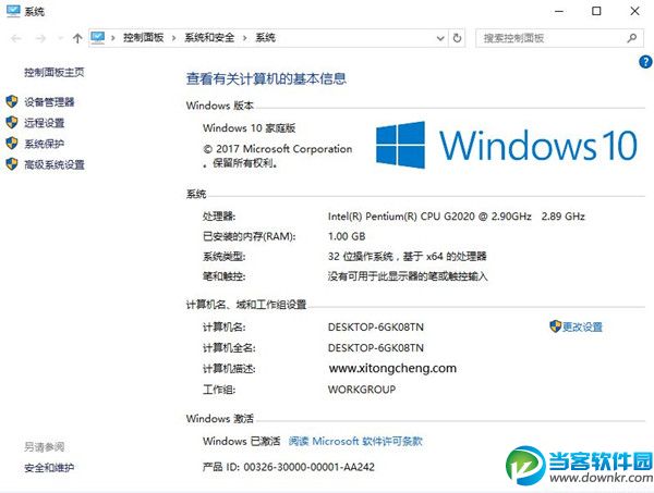 win10家庭版产品密钥,win10家庭版激活密钥64位/32位分享