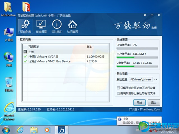 win7 64位系统原版