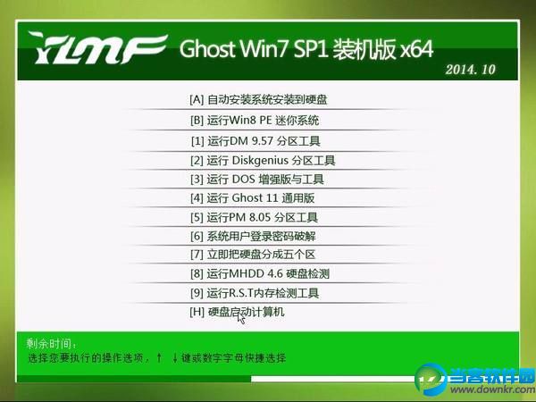 雨林木风 ghost win7 sp1 64位 旗舰特别版