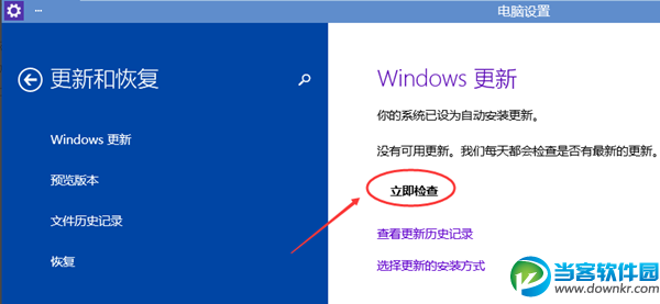 如何升级Win10系统,Win10系统升级方法详解